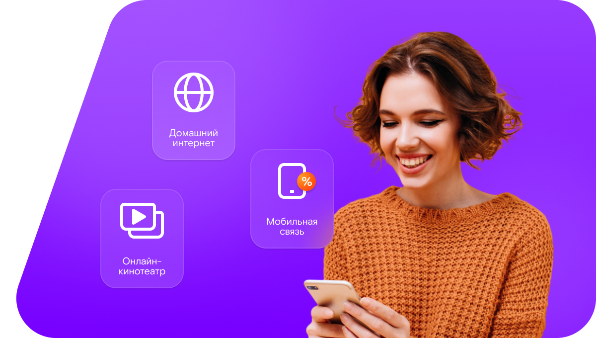 Промо-тарифы Ростелеком в&nbsp;посёлок Бочкарево (Новосибирская область)